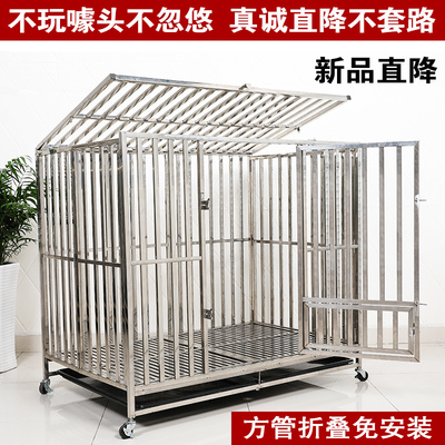 星斗不锈钢狗笼子免安装折叠加厚大型方管狗笼遮雨阳棚室内外犬笼