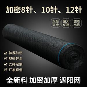 遮阳网抗老化加密加厚太阳防晒网大B棚养殖花卉农用遮阴隔热网&r&