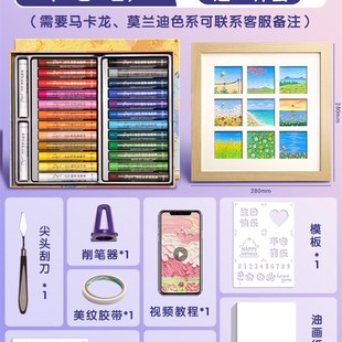 重彩软性蜡B笔画框刮刀专用工具全套小学生软 超软48色油画棒套装