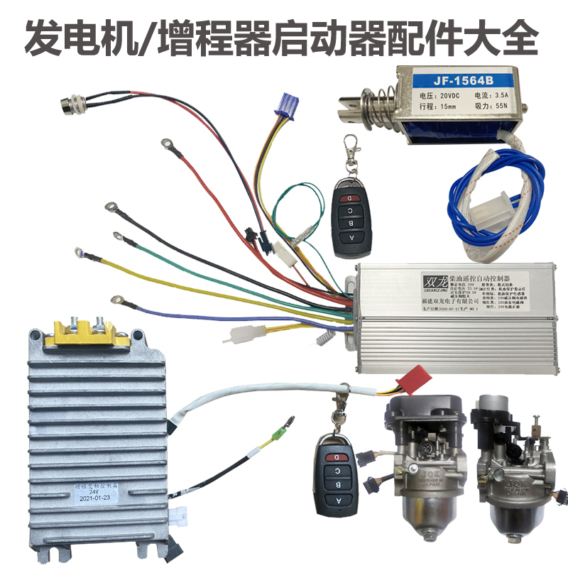 新款新品12V24V4f8Vp60V72全自动变频启动器 增程器 驻车发电机控 电动车/配件/交通工具 增程器 原图主图