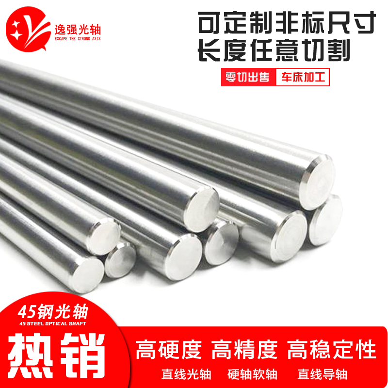 45#钢镀铬棒/直线光轴/软轴/活塞杆/直径6MM-50MM/光杆圆钢实心棒