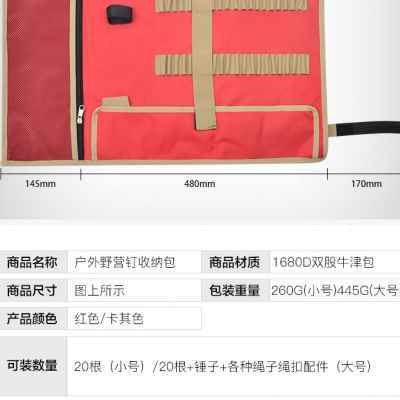 户外野营地钉收纳包帐篷t天幕营钉锤子工具包简易手提收纳袋大号