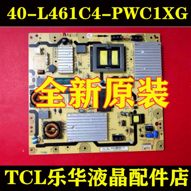 原厂TCL D49A561U电源板40-L461C4-PWC1XG 08--PL461E4-PW20
