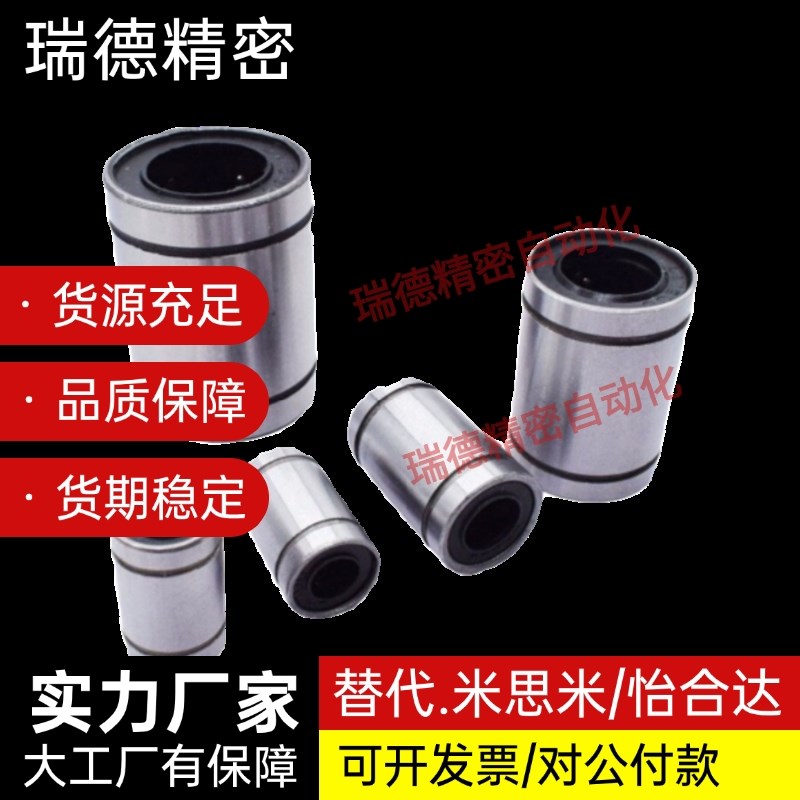 MYT精密紧凑直柱型直线轴承LMD21/LMD31-d6 d8 d10 d12 d16