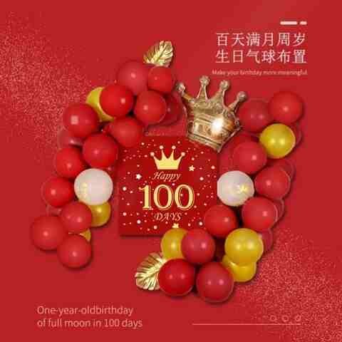 极速发货周岁抓阄生日红布抓周道具气球布置前程似W锦现代男女宝