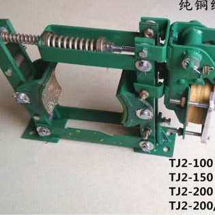 现货速发TJ2电磁制动器TJ2-100TJ-150TJ2-200TJ2-300卷扬机煞车抱