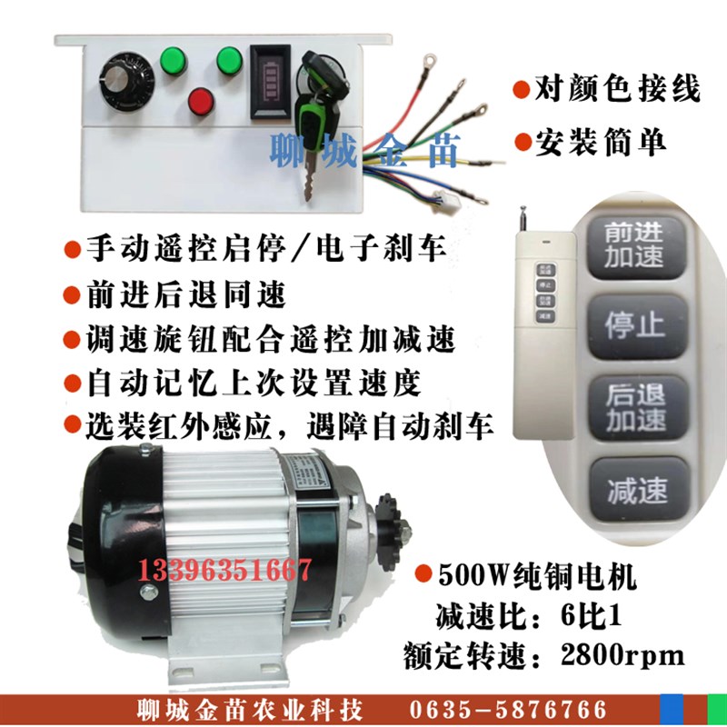 蔬菜大棚拱棚连栋育稻苗棚遥控加减速轨道运输车总成48V500W电机