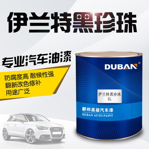 电脑调色汽车成品油漆涂料金属漆现代悦动银灰 伊兰特黑珍珠白银