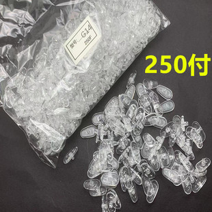 40元 眼镜配件 整包250副 中间硬心 镜架眼镜鼻托硅胶