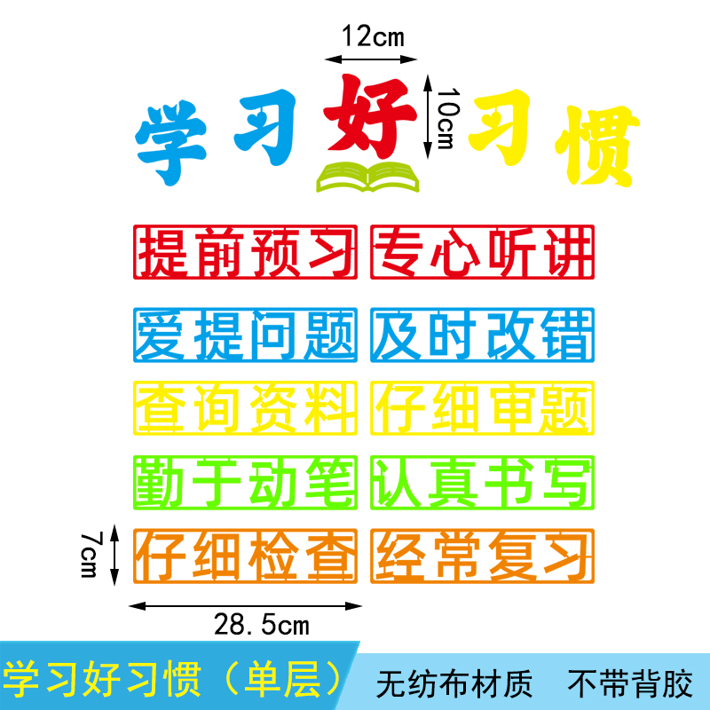 入班即静墙贴班级公约文化墙中小学教室装饰励志读书入座即学布置