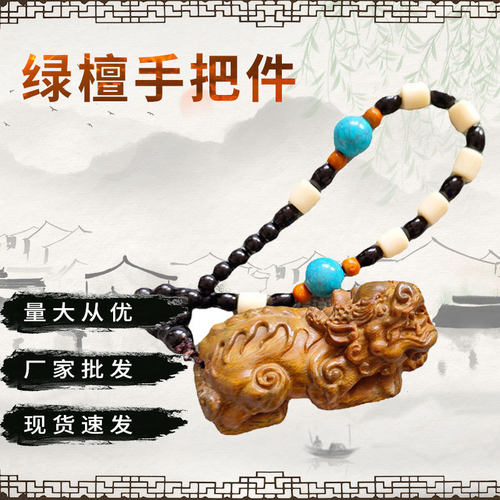 绿檀手把件厂家实木文玩工艺吊坠挂绳雕刻木质吊坠车载挂件