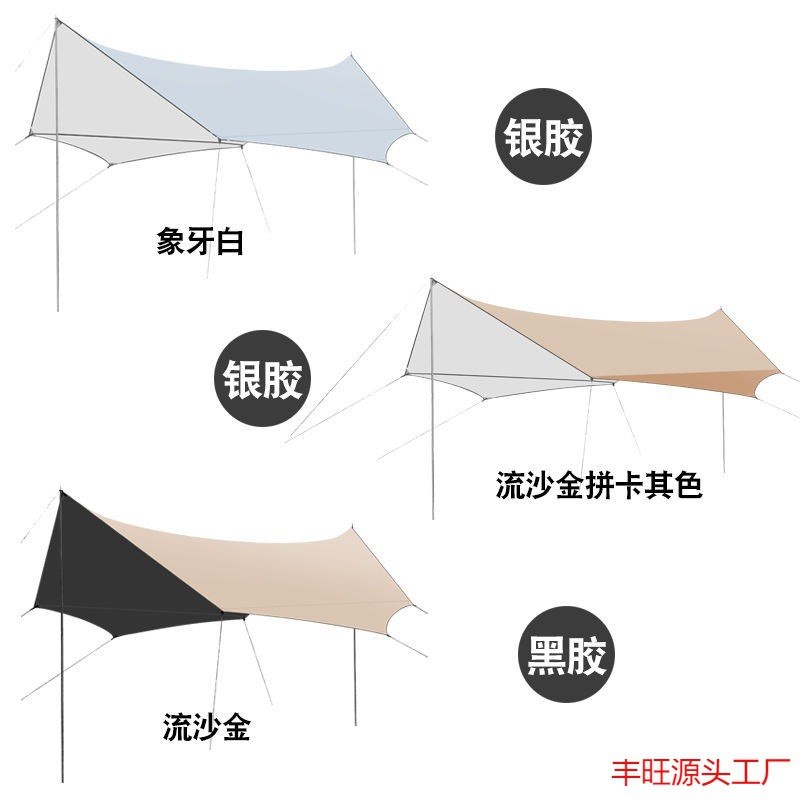 户外帐篷天幕银胶黑胶遮阳棚加厚涂银G旅游露营野餐便捷式六角八