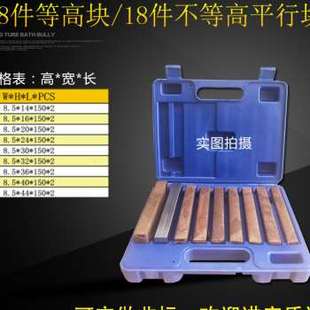 厂促铣床虎钳垫铁机l床垫块加硬平行垫块18件等高块非标等高块18