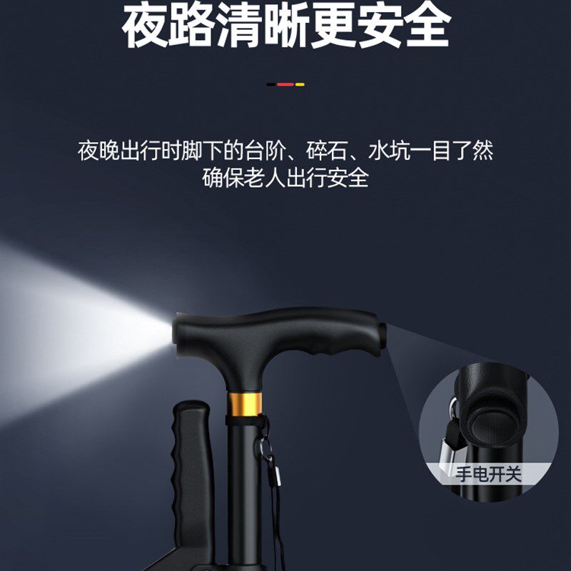 现货德国进口老人伸缩拐杖四脚手杖多功能铝合金轻便W灯老年人防