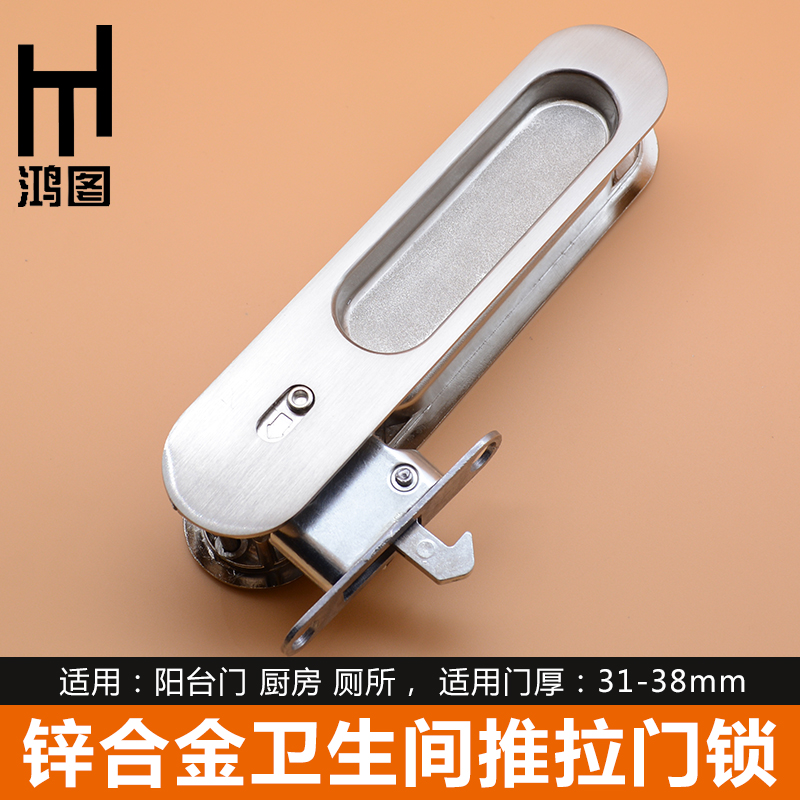 铝合金移门锁推拉门锁老式卫生间阳台门吊趟门锁厨房厕所隐形钩锁