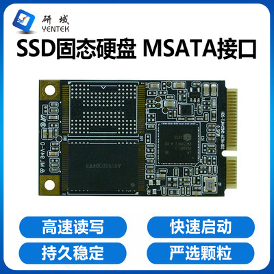 研域工控mSATA固态硬盘32/64/128/256/512G笔记本台式机一体机SSD