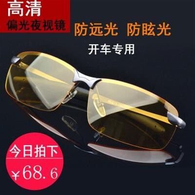 新款驾驶雾天开车眼镜 夜用A防雾偏光镜男士远光灯墨镜夜晚夹