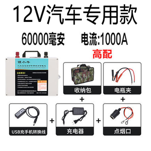 12v24v汽车应急启动电源货车柴油机打火Q搭电启动电瓶锂电池