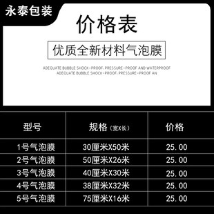 纸防震袋子打快递泡沫塑料减震填充物 3850cm加长厚气泡膜垫卷包装