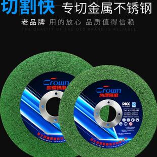 凯儒切割磨光片100型1r25切磨两用砂轮片不锈钢金属角磨机沙轮片
