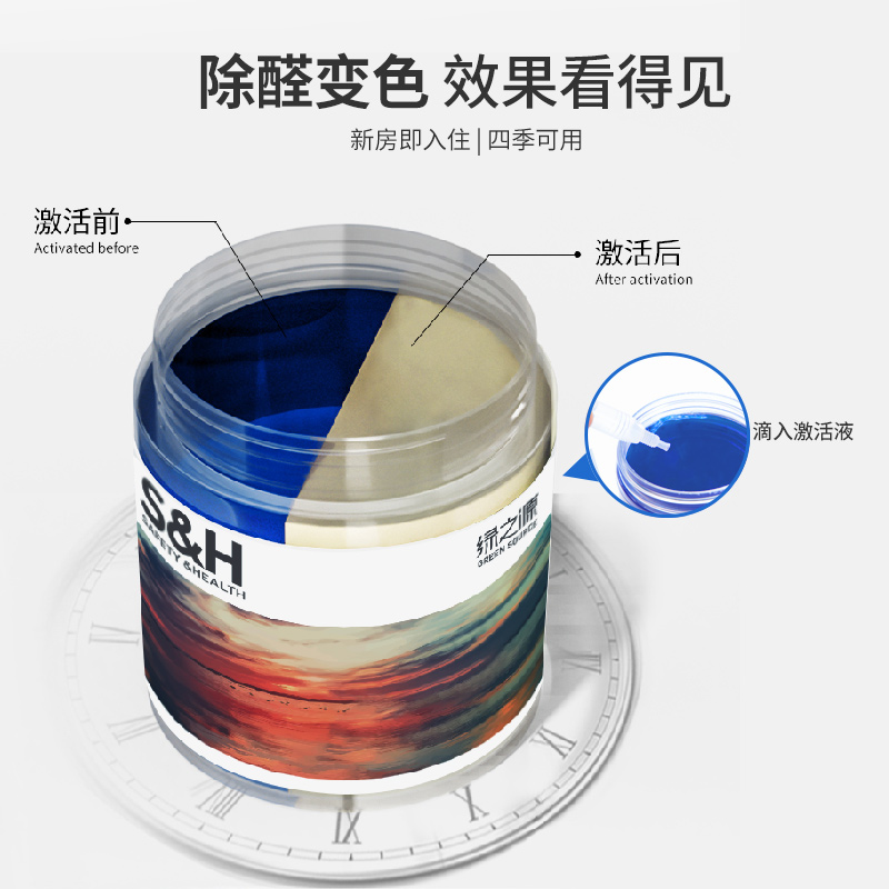 除甲醛除醛果冻k空气净化器去甲醛清除剂魔盒新房家用4盒装