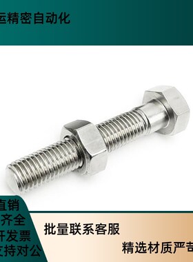 PAT11 粗牙调整螺丝组件ANHNS6/8/10-20/25/30/35/40/45/50/60/70
