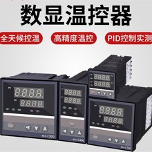 REX-C100 REX-C400-C700-C900 智能温控仪 温控器 恒温器