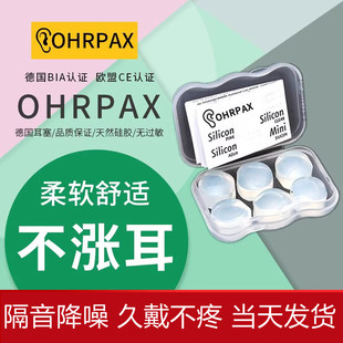 德国硅胶耳塞防噪音睡眠睡觉专用超级隔音学生学习宿舍防呼噜降噪
