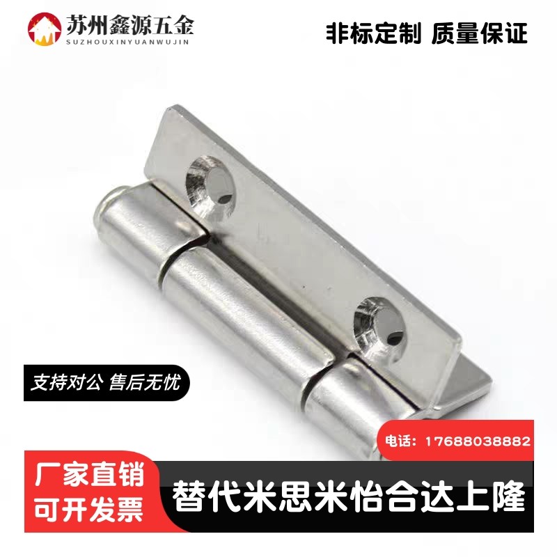 304不锈钢蝶形铰链 AKQ31-G-Z-2020 固定型合页型材用替代怡合达