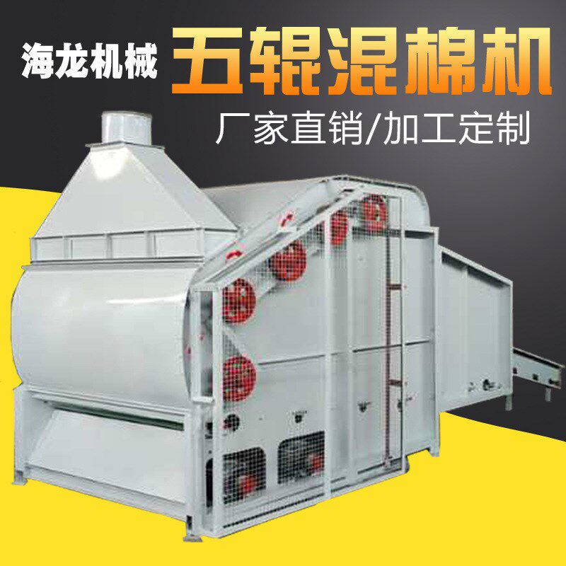 棉花梳理机纱线纺纱开松机五辊混棉机H纺织废料设备边角料开棉机