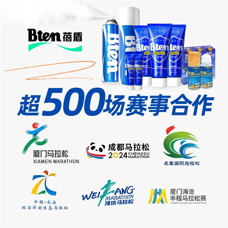 Bten小c蓝管氨糖涂抹膏外用干燥随身跑步小绿管膝盖保养氨糖软骨