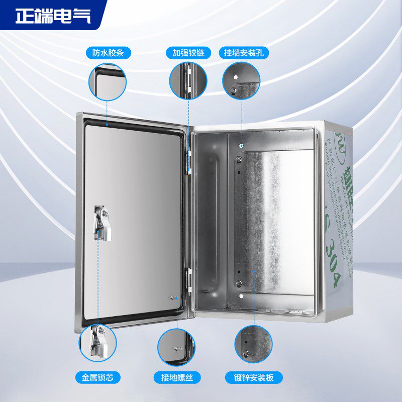 304室内不锈钢配电箱户内控制箱明装基业箱设备电控箱布线箱加厚,电子/电工,配电控制柜/控制箱,淘宝优惠券,粉丝福利购,淘宝优惠卷