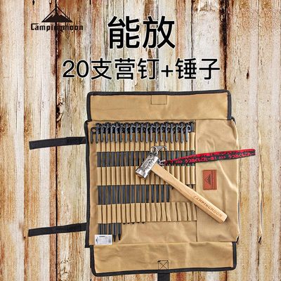 柯曼户外营钉包地钉锤子收纳包帆布工具包可携P式帐篷天幕配件套