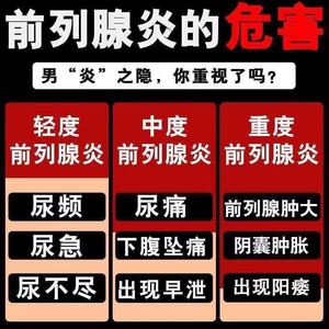 推荐胡一前列腺贴慢性前列腺尿频尿急尿不尽男性刀曾一毛中药贴夜