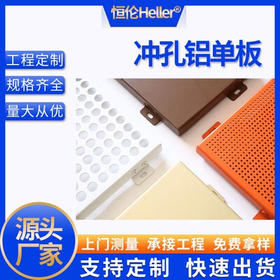 铝单板幕墙制作 门头外墙 冲孔雕花铝窗花 铝板石纹包柱木纹单板