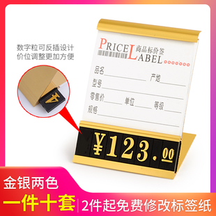 大号商品价格牌标价牌数字价格标签铝合金标签价签牌烟酒价格签牌