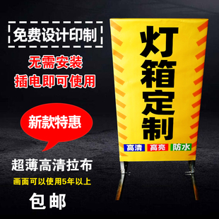 广告牌灯箱展架LED拉布卡布门头招牌可 立式 定制户外加粗加厚 推荐