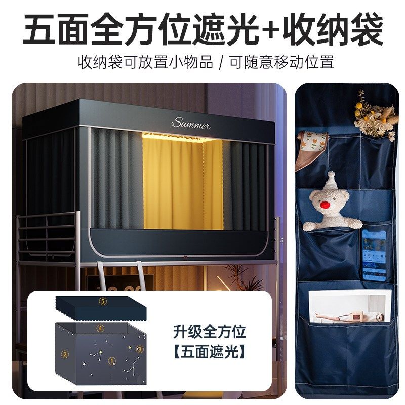 大学生宿舍遮光床帘蚊帐一体式上下铺床幔90寝室单人床窗帘男,床上用品,蚊帐,淘宝优惠券,粉丝福利购,淘宝优惠卷