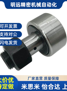 C-CFR12-30 C-CFsR12-32 凸轮轴承随动器 内六角螺栓型/圆柱型