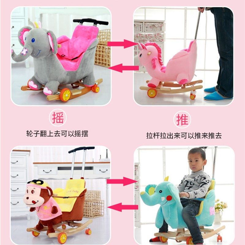 儿童摇马木马实木带音乐 婴儿玩具带音乐拉杆摇摇椅宝宝1-3岁礼物
