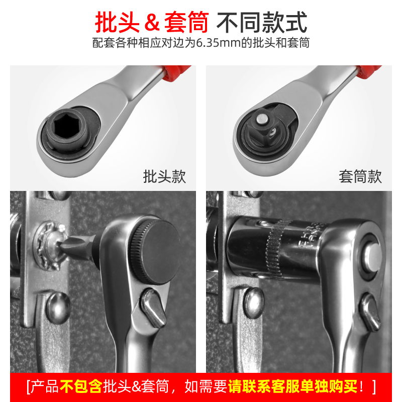 希孟棘轮套筒扳手螺丝刀迷你小飞快速扳手1/4-6.35mm批头套筒手柄