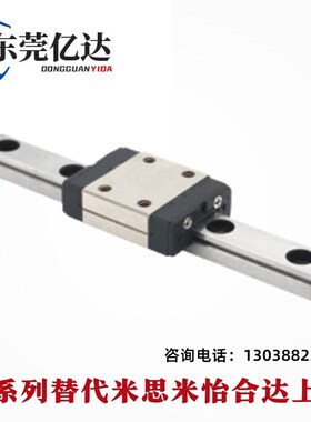 替上隆SNCC-H8/H10/H13/H16-1/2/3/4-L-E微型滚珠直线导轨滑块