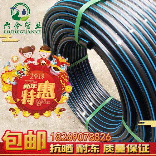 新款pe管材PE给水管50 63PE热熔管3分4分1寸pe水管20 25 32pe自来