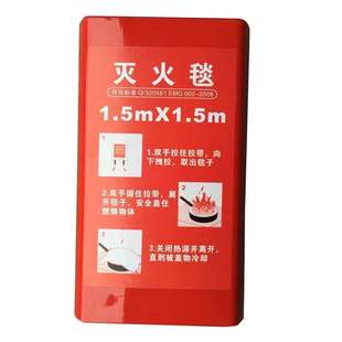 消防灭火毯厨房家用酒店出租房防火毯逃生毯扑火灭火毯消防认证