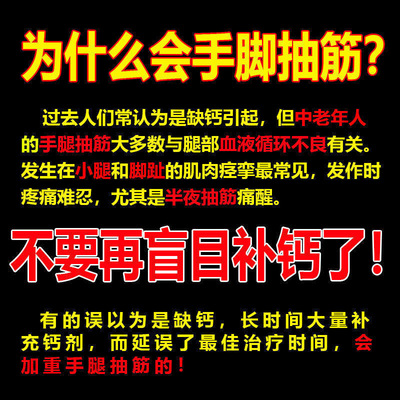 现货速发腿脚抽筋中老年人腿抽筋腰腿疼骨质疏松专用药膏手脚半夜