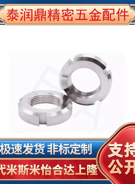 轴承用齿形不锈钢螺帽 JLNSK/JLNS10 12 15 17 20 25 30 40 45 50