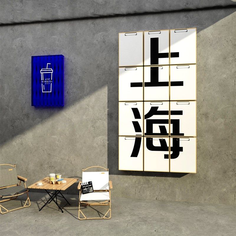 网红地名打卡拍照区布置室内户外露营风互动摆件奶茶店墙壁面装饰,家居饰品,文化墙贴,淘宝优惠券,粉丝福利购,淘宝优惠卷