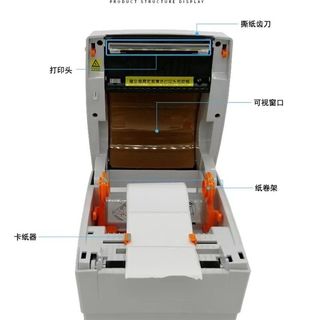 网红rongta容大RP410热敏标签机条码打印机物流快递单面单办公蓝