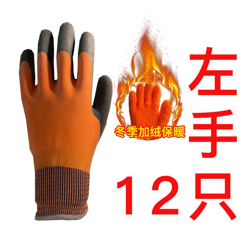 单只左手劳保耐磨工作手套耐油防水防滑乳胶塑胶加绒厚劳工地胶皮