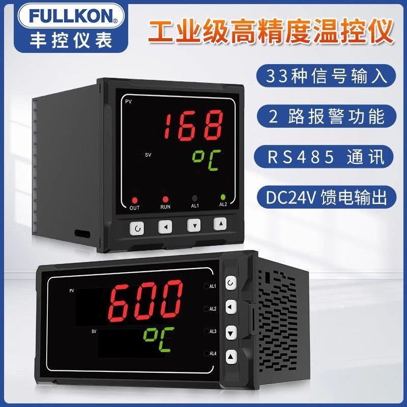 丰控智能单回路数显表温控仪 压力温度液位电流带报警 温度控制器